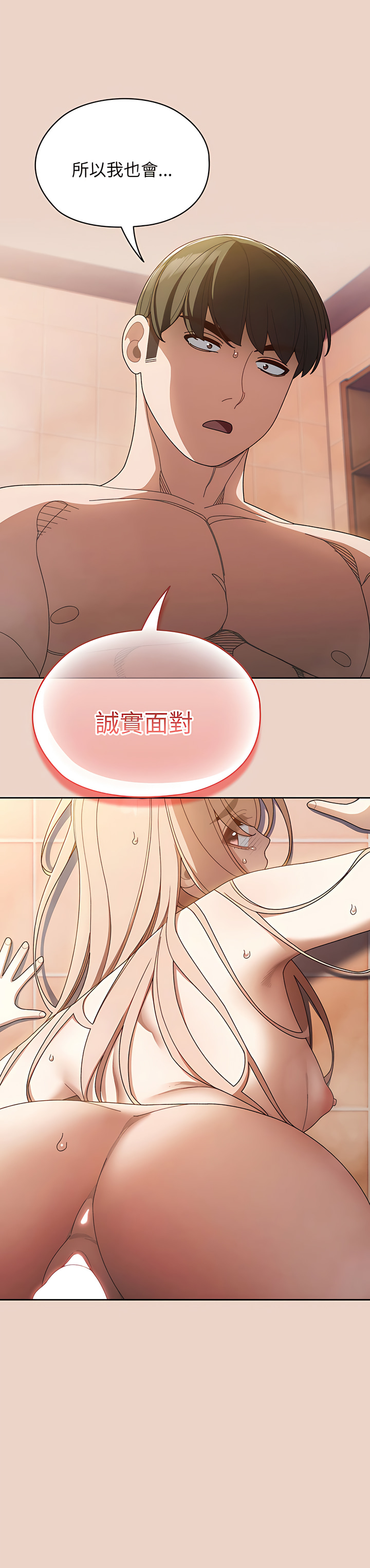 [洪讚讚 & 祕密业务中 | 祕密業務中 ] 老大! 请把女儿交给我! | 請把女兒交給我 1-13 [Chinese] [Ongoing] - Page 128