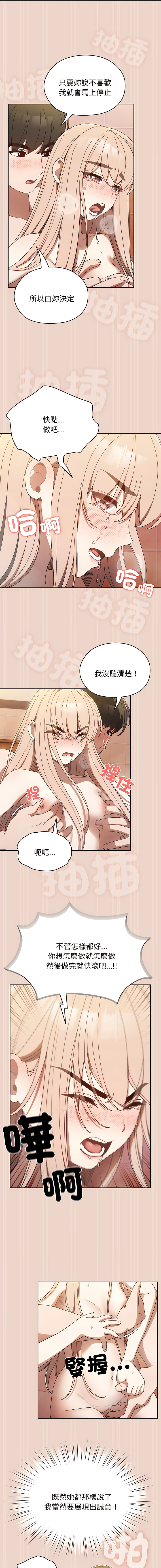 [洪讚讚 & 祕密业务中 | 祕密業務中 ] 老大! 请把女儿交给我! | 請把女兒交給我 1-13 [Chinese] [Ongoing] - Page 135