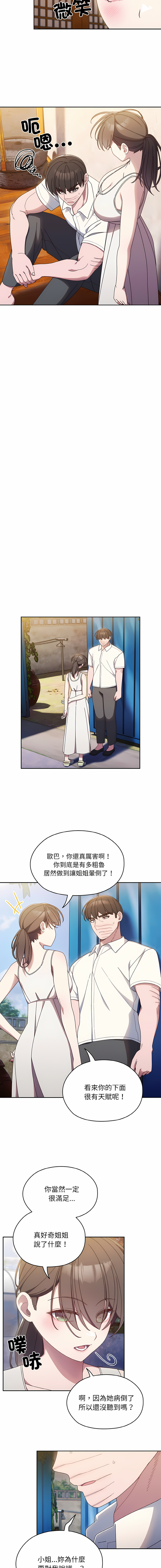 [洪讚讚 & 祕密业务中 | 祕密業務中 ] 老大! 请把女儿交给我! | 請把女兒交給我 1-13 [Chinese] [Ongoing] - Page 165