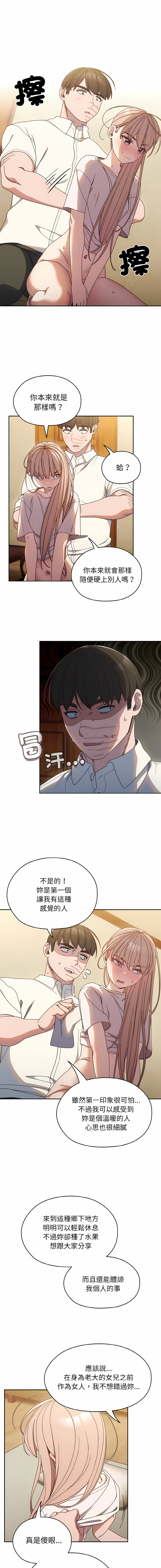 [洪讚讚 & 祕密业务中 | 祕密業務中 ] 老大! 请把女儿交给我! | 請把女兒交給我 1-13 [Chinese] [Ongoing] - Page 176