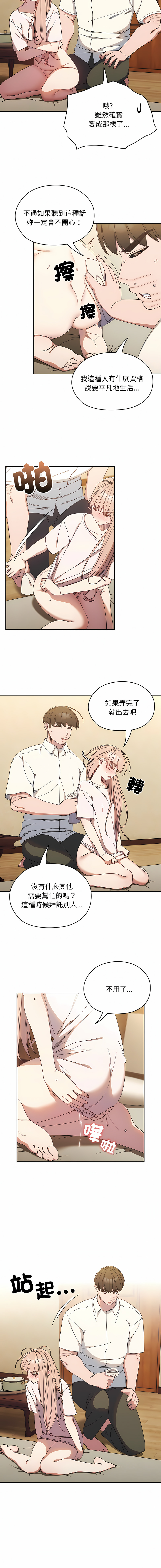 [洪讚讚 & 祕密业务中 | 祕密業務中 ] 老大! 请把女儿交给我! | 請把女兒交給我 1-13 [Chinese] [Ongoing] - Page 178