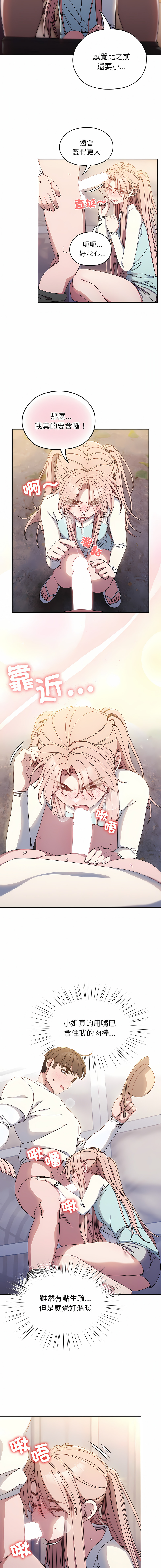 [洪讚讚 & 祕密业务中 | 祕密業務中 ] 老大! 请把女儿交给我! | 請把女兒交給我 1-13 [Chinese] [Ongoing] - Page 191