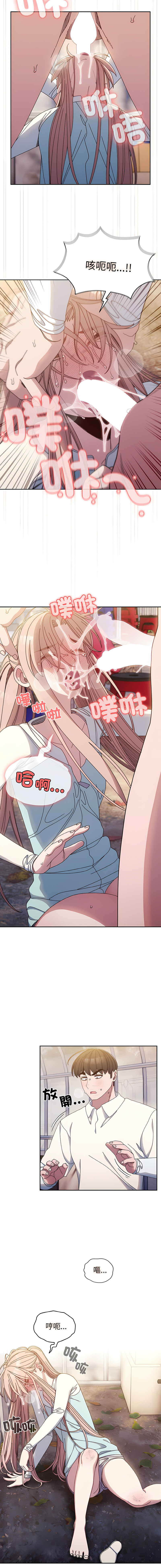 [洪讚讚 & 祕密业务中 | 祕密業務中 ] 老大! 请把女儿交给我! | 請把女兒交給我 1-13 [Chinese] [Ongoing] - Page 195