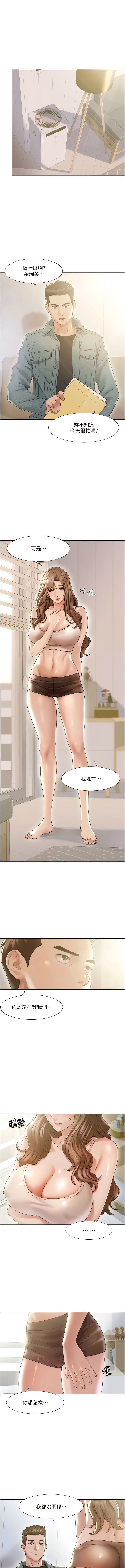 [EOLKKI & 洗碗地獄 | 洗碗地狱] 我的性福剧本 | 我的性福劇本 1-11 [Chinese] [Ongoing] - Page 3