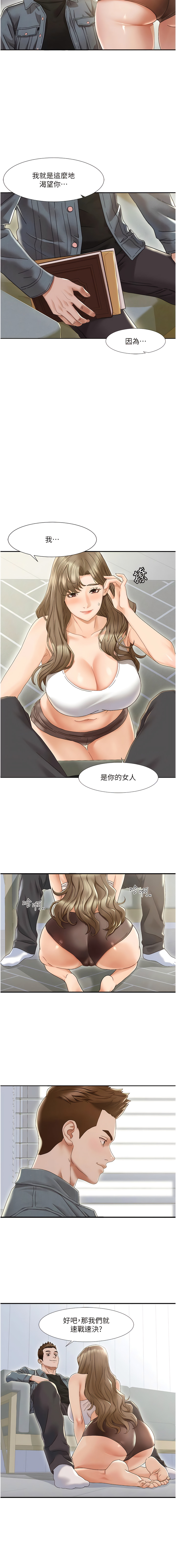 [EOLKKI & 洗碗地獄 | 洗碗地狱] 我的性福剧本 | 我的性福劇本 1-11 [Chinese] [Ongoing] - Page 4