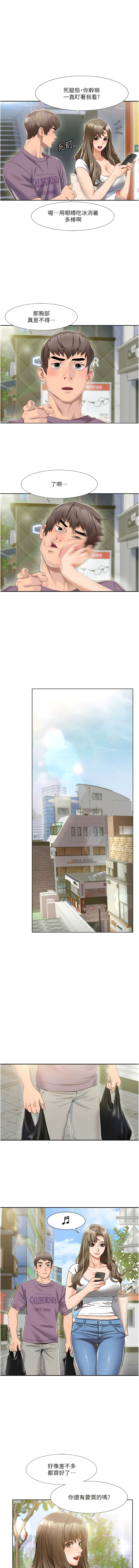 [EOLKKI & 洗碗地獄 | 洗碗地狱] 我的性福剧本 | 我的性福劇本 1-11 [Chinese] [Ongoing] - Page 10