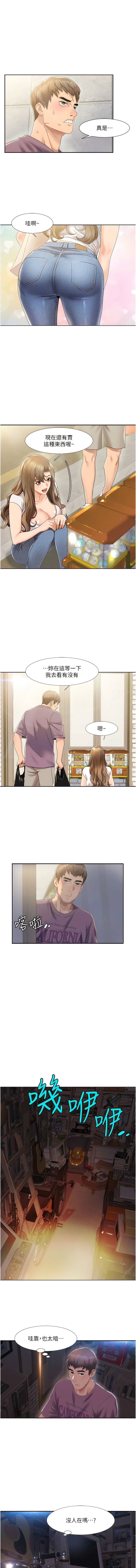 [EOLKKI & 洗碗地獄 | 洗碗地狱] 我的性福剧本 | 我的性福劇本 1-11 [Chinese] [Ongoing] - Page 14