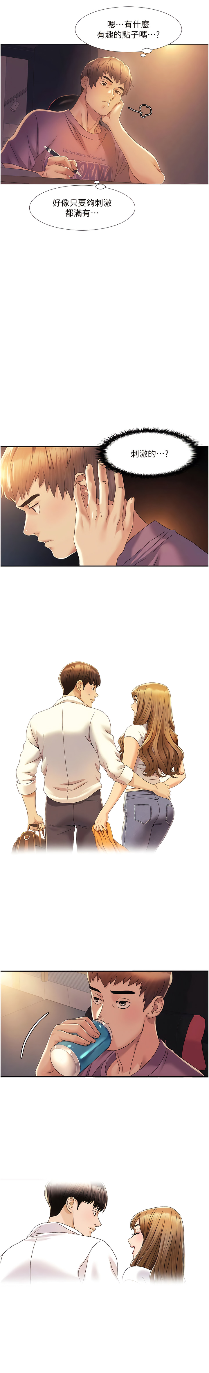 [EOLKKI & 洗碗地獄 | 洗碗地狱] 我的性福剧本 | 我的性福劇本 1-11 [Chinese] [Ongoing] - Page 20