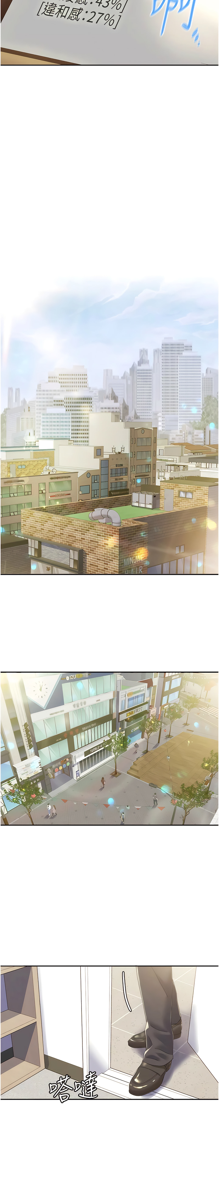 [EOLKKI & 洗碗地獄 | 洗碗地狱] 我的性福剧本 | 我的性福劇本 1-11 [Chinese] [Ongoing] - Page 24