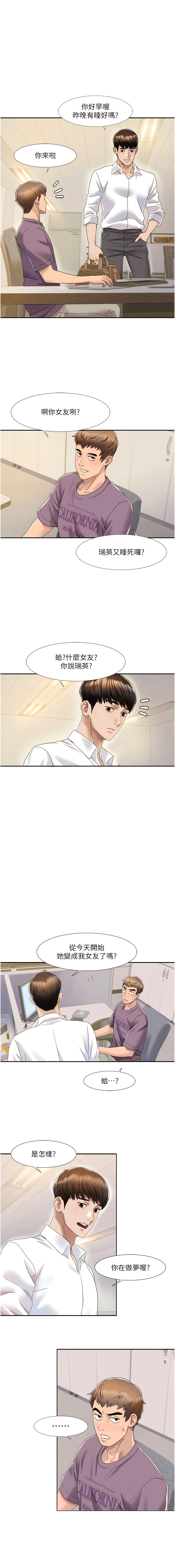 [EOLKKI & 洗碗地獄 | 洗碗地狱] 我的性福剧本 | 我的性福劇本 1-11 [Chinese] [Ongoing] - Page 25