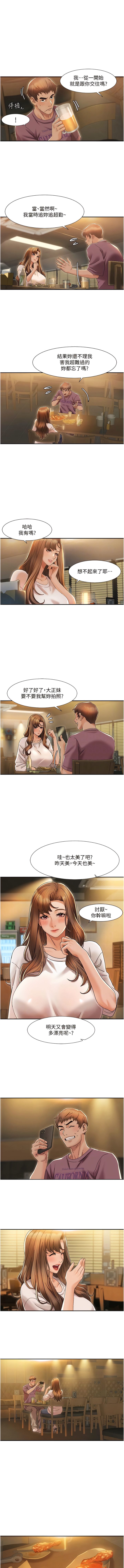 [EOLKKI & 洗碗地獄 | 洗碗地狱] 我的性福剧本 | 我的性福劇本 1-11 [Chinese] [Ongoing] - Page 32