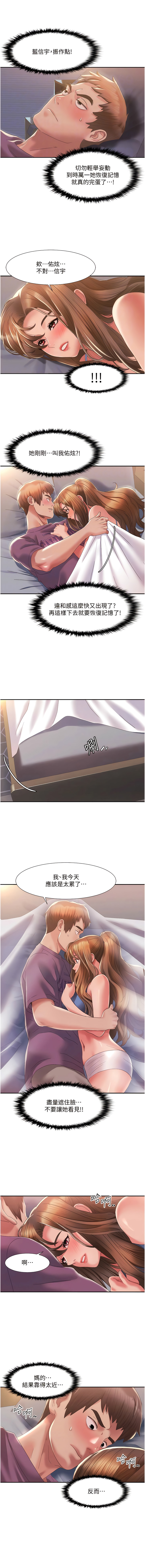 [EOLKKI & 洗碗地獄 | 洗碗地狱] 我的性福剧本 | 我的性福劇本 1-11 [Chinese] [Ongoing] - Page 39