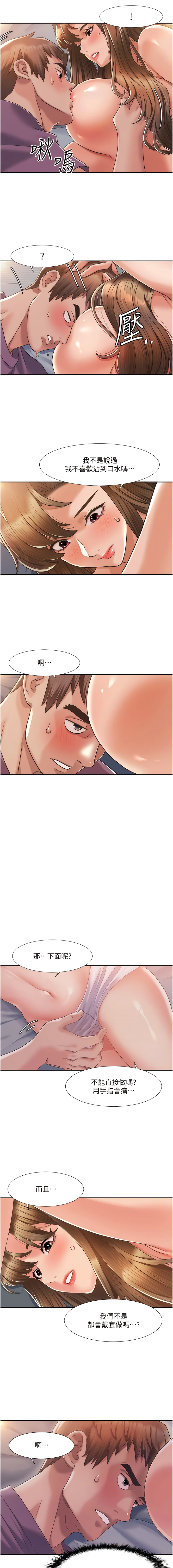 [EOLKKI & 洗碗地獄 | 洗碗地狱] 我的性福剧本 | 我的性福劇本 1-11 [Chinese] [Ongoing] - Page 42