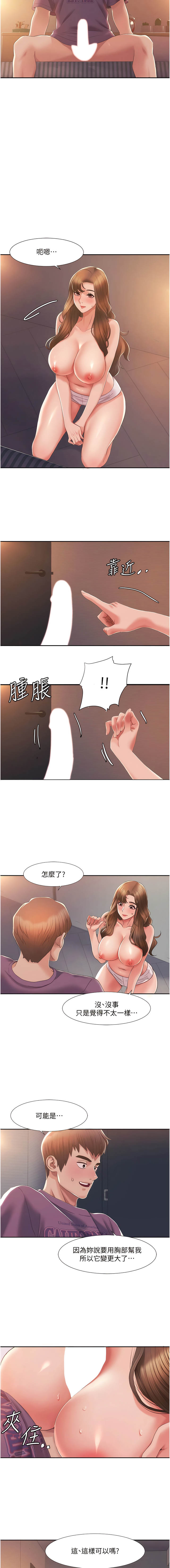 [EOLKKI & 洗碗地獄 | 洗碗地狱] 我的性福剧本 | 我的性福劇本 1-11 [Chinese] [Ongoing] - Page 45