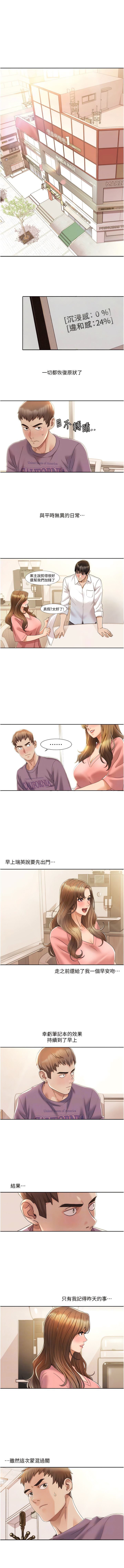 [EOLKKI & 洗碗地獄 | 洗碗地狱] 我的性福剧本 | 我的性福劇本 1-11 [Chinese] [Ongoing] - Page 51