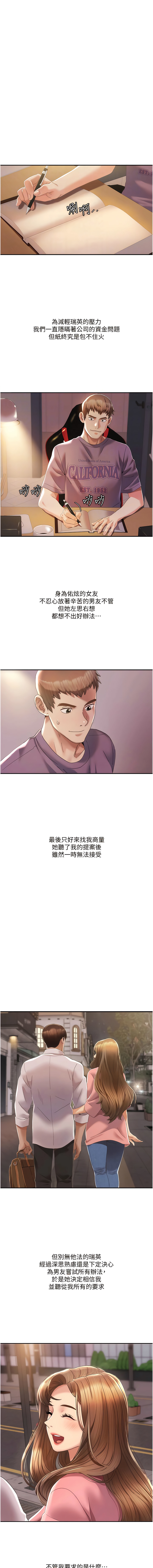 [EOLKKI & 洗碗地獄 | 洗碗地狱] 我的性福剧本 | 我的性福劇本 1-11 [Chinese] [Ongoing] - Page 53