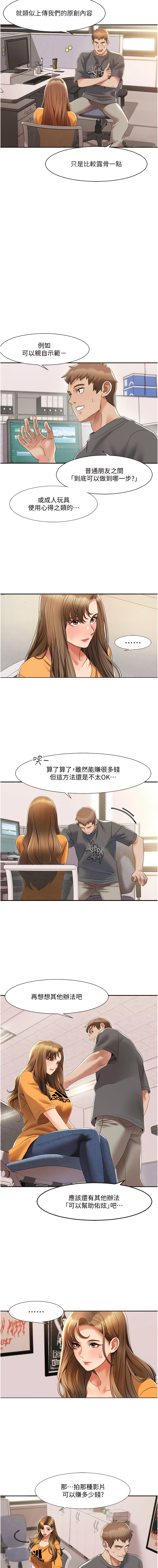 [EOLKKI & 洗碗地獄 | 洗碗地狱] 我的性福剧本 | 我的性福劇本 1-11 [Chinese] [Ongoing] - Page 56