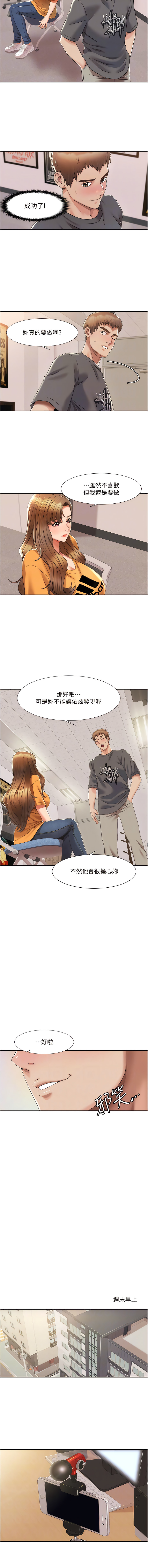 [EOLKKI & 洗碗地獄 | 洗碗地狱] 我的性福剧本 | 我的性福劇本 1-11 [Chinese] [Ongoing] - Page 57