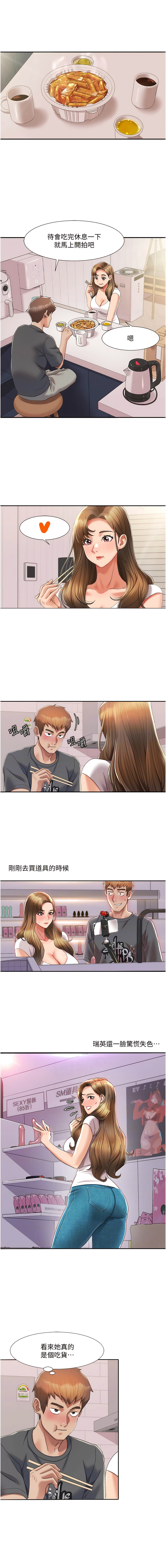 [EOLKKI & 洗碗地獄 | 洗碗地狱] 我的性福剧本 | 我的性福劇本 1-11 [Chinese] [Ongoing] - Page 58