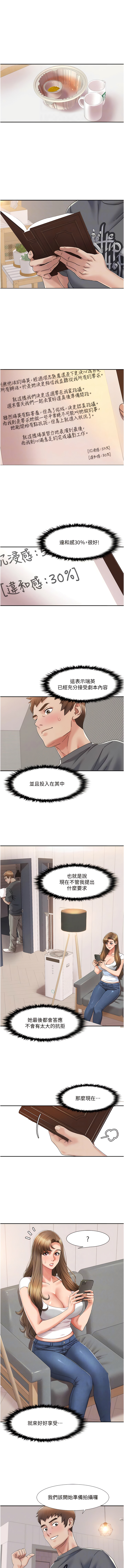 [EOLKKI & 洗碗地獄 | 洗碗地狱] 我的性福剧本 | 我的性福劇本 1-11 [Chinese] [Ongoing] - Page 59