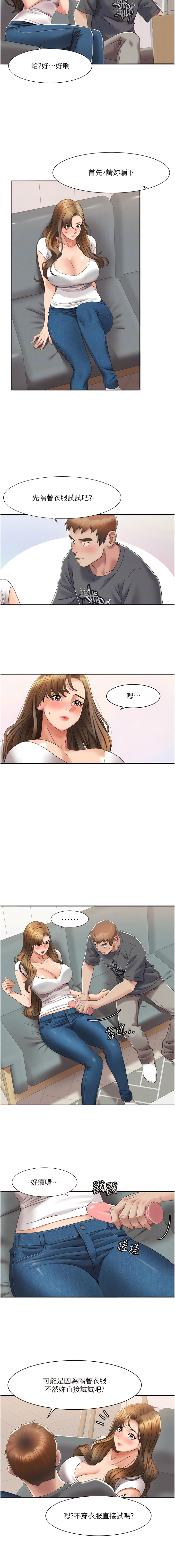 [EOLKKI & 洗碗地獄 | 洗碗地狱] 我的性福剧本 | 我的性福劇本 1-11 [Chinese] [Ongoing] - Page 61