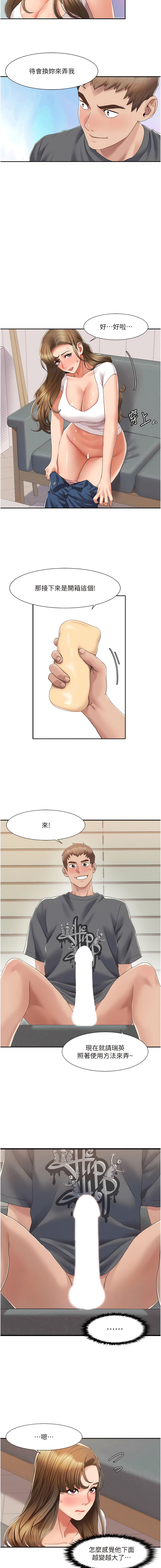 [EOLKKI & 洗碗地獄 | 洗碗地狱] 我的性福剧本 | 我的性福劇本 1-11 [Chinese] [Ongoing] - Page 67