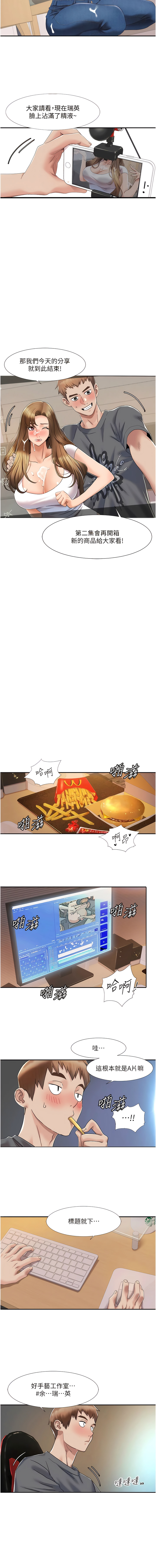 [EOLKKI & 洗碗地獄 | 洗碗地狱] 我的性福剧本 | 我的性福劇本 1-11 [Chinese] [Ongoing] - Page 71