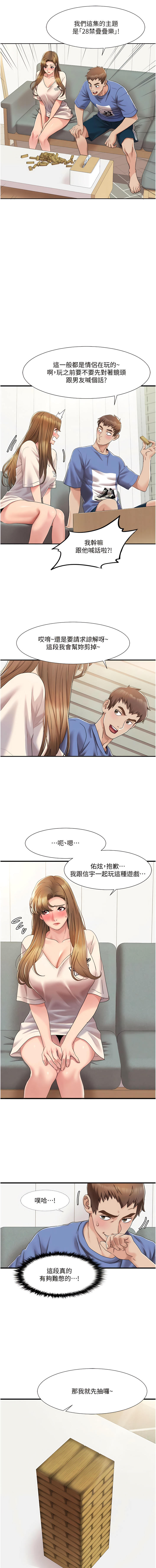 [EOLKKI & 洗碗地獄 | 洗碗地狱] 我的性福剧本 | 我的性福劇本 1-11 [Chinese] [Ongoing] - Page 79