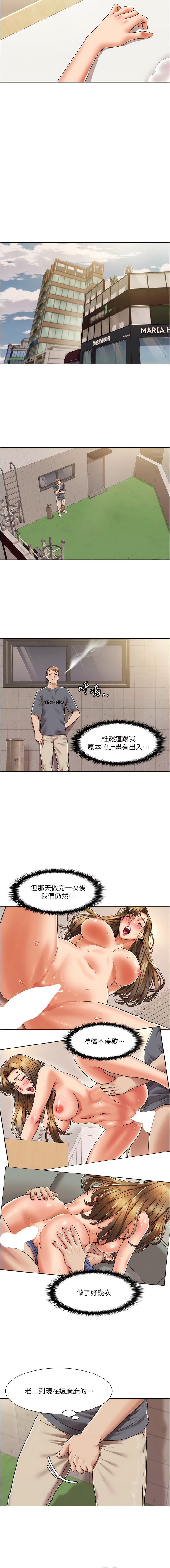 [EOLKKI & 洗碗地獄 | 洗碗地狱] 我的性福剧本 | 我的性福劇本 1-11 [Chinese] [Ongoing] - Page 102