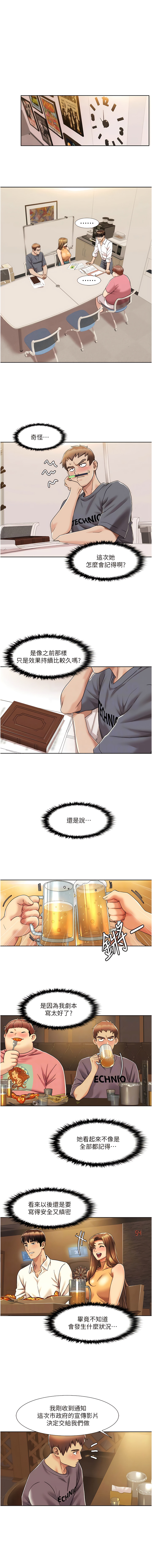 [EOLKKI & 洗碗地獄 | 洗碗地狱] 我的性福剧本 | 我的性福劇本 1-11 [Chinese] [Ongoing] - Page 104