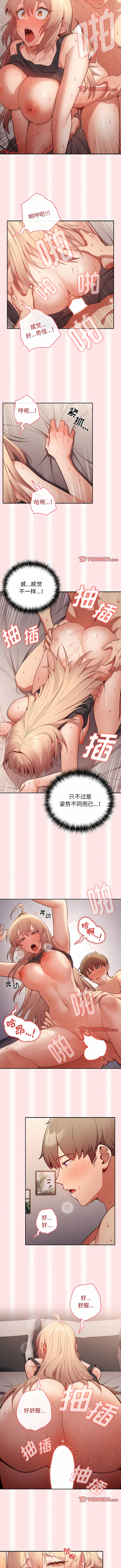 [洋葱  & SD Big Pie ] 游戏不能这样玩 |  遊戲不能這樣玩 1-38 [Chinese] [Ongoing] - Page 54