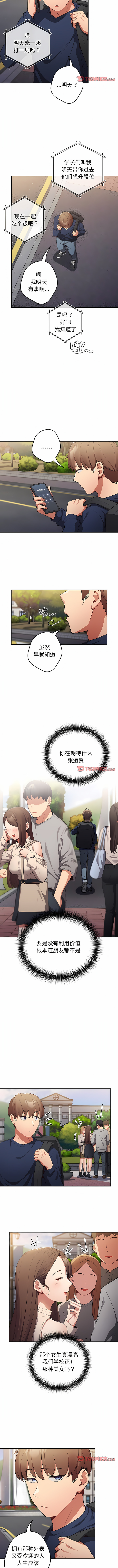 [洋葱  & SD Big Pie ] 游戏不能这样玩 |  遊戲不能這樣玩 1-38 [Chinese] [Ongoing] - Page 60