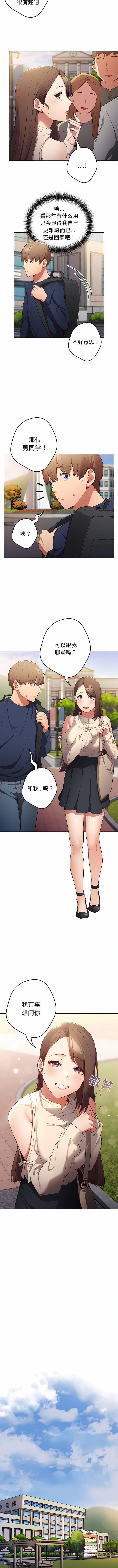 [洋葱  & SD Big Pie ] 游戏不能这样玩 |  遊戲不能這樣玩 1-38 [Chinese] [Ongoing] - Page 61