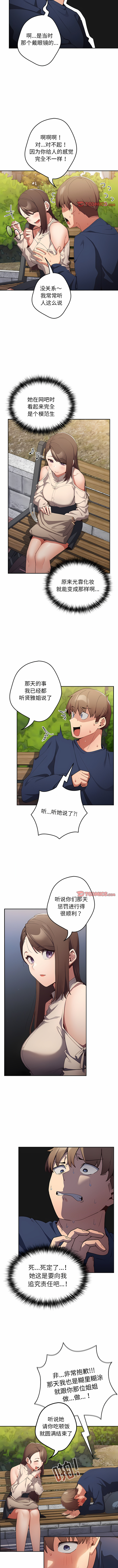 [洋葱  & SD Big Pie ] 游戏不能这样玩 |  遊戲不能這樣玩 1-38 [Chinese] [Ongoing] - Page 63