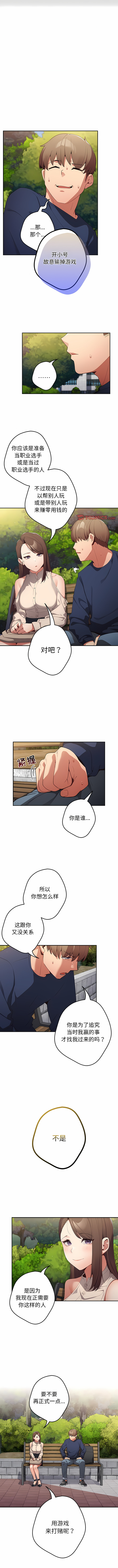 [洋葱  & SD Big Pie ] 游戏不能这样玩 |  遊戲不能這樣玩 1-38 [Chinese] [Ongoing] - Page 65