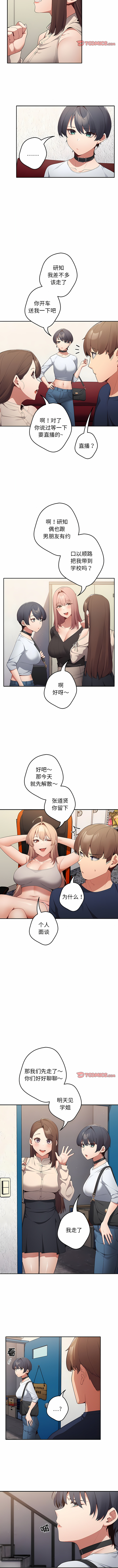 [洋葱  & SD Big Pie ] 游戏不能这样玩 |  遊戲不能這樣玩 1-38 [Chinese] [Ongoing] - Page 76