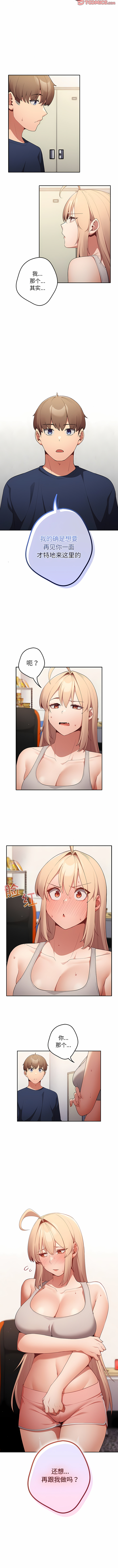 [洋葱  & SD Big Pie ] 游戏不能这样玩 |  遊戲不能這樣玩 1-38 [Chinese] [Ongoing] - Page 78