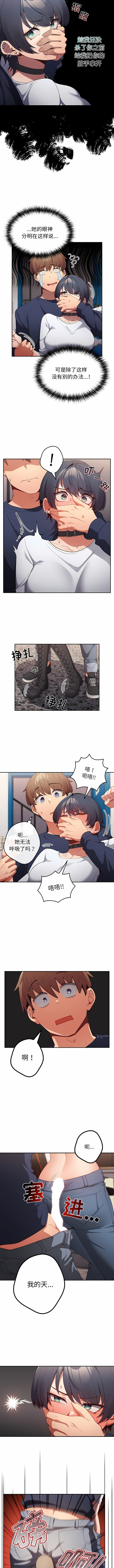 [洋葱  & SD Big Pie ] 游戏不能这样玩 |  遊戲不能這樣玩 1-38 [Chinese] [Ongoing] - Page 99