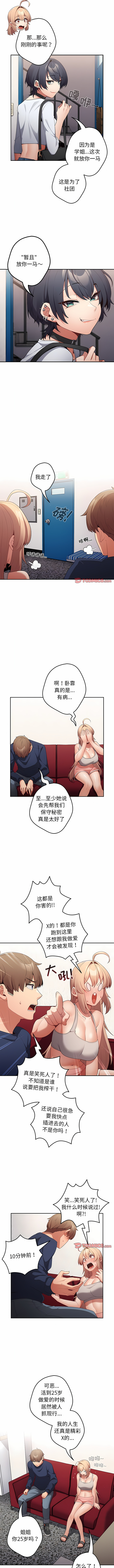 [洋葱  & SD Big Pie ] 游戏不能这样玩 |  遊戲不能這樣玩 1-38 [Chinese] [Ongoing] - Page 102