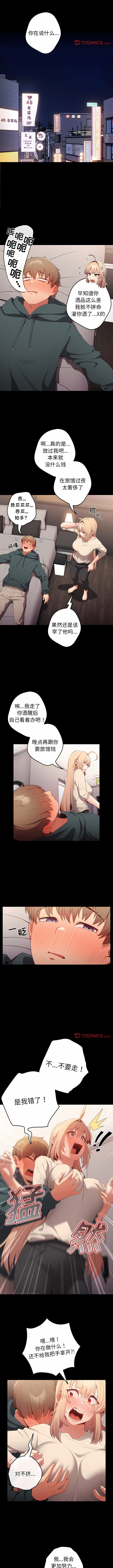 [洋葱  & SD Big Pie ] 游戏不能这样玩 |  遊戲不能這樣玩 1-38 [Chinese] [Ongoing] - Page 121