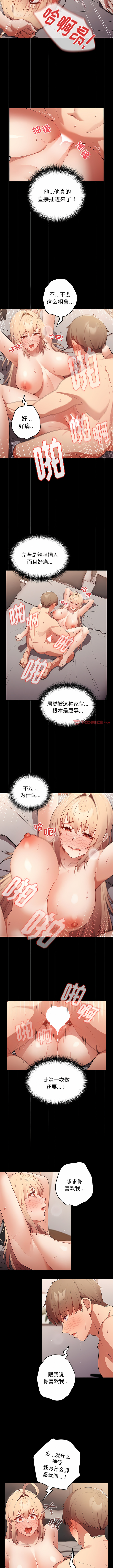[洋葱  & SD Big Pie ] 游戏不能这样玩 |  遊戲不能這樣玩 1-38 [Chinese] [Ongoing] - Page 125