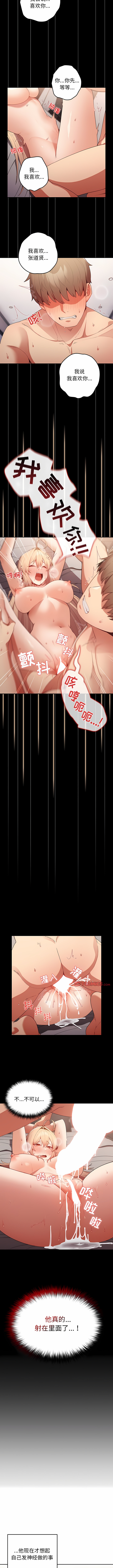 [洋葱  & SD Big Pie ] 游戏不能这样玩 |  遊戲不能這樣玩 1-38 [Chinese] [Ongoing] - Page 128