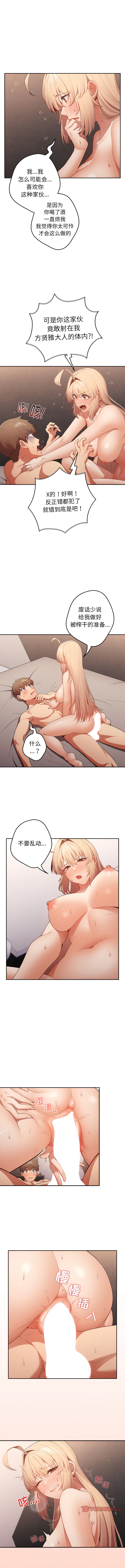 [洋葱  & SD Big Pie ] 游戏不能这样玩 |  遊戲不能這樣玩 1-38 [Chinese] [Ongoing] - Page 131