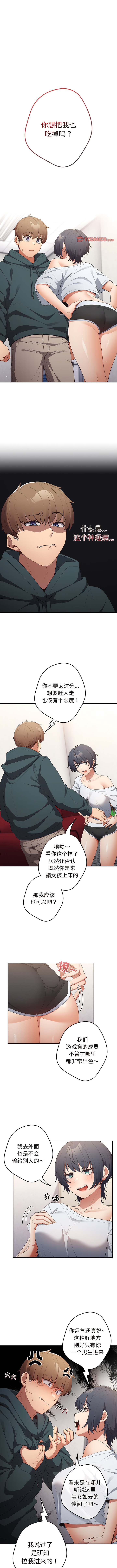 [洋葱  & SD Big Pie ] 游戏不能这样玩 |  遊戲不能這樣玩 1-38 [Chinese] [Ongoing] - Page 151