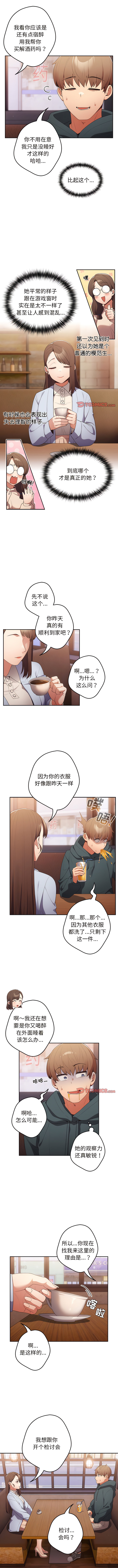 [洋葱  & SD Big Pie ] 游戏不能这样玩 |  遊戲不能這樣玩 1-38 [Chinese] [Ongoing] - Page 157
