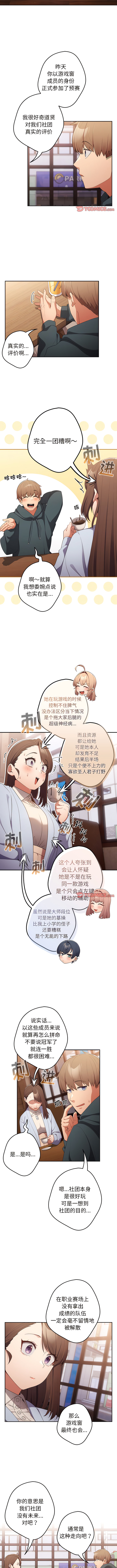 [洋葱  & SD Big Pie ] 游戏不能这样玩 |  遊戲不能這樣玩 1-38 [Chinese] [Ongoing] - Page 158