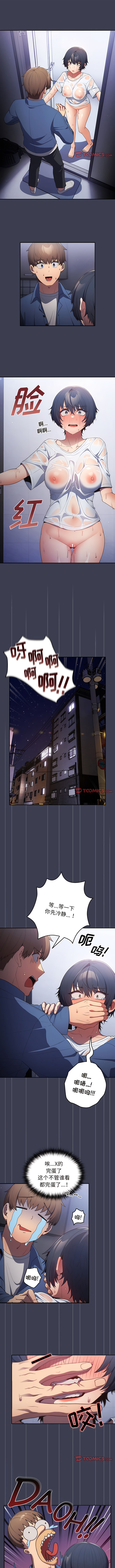 [洋葱  & SD Big Pie ] 游戏不能这样玩 |  遊戲不能這樣玩 1-38 [Chinese] [Ongoing] - Page 173