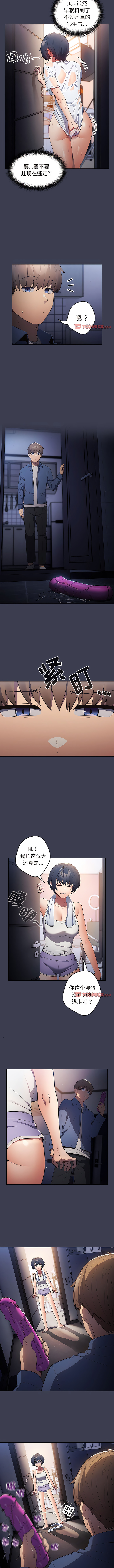 [洋葱  & SD Big Pie ] 游戏不能这样玩 |  遊戲不能這樣玩 1-38 [Chinese] [Ongoing] - Page 175