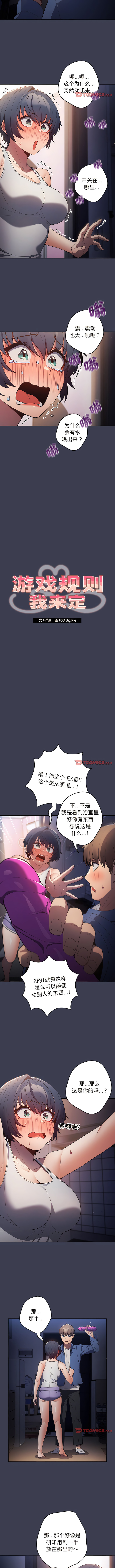 [洋葱  & SD Big Pie ] 游戏不能这样玩 |  遊戲不能這樣玩 1-38 [Chinese] [Ongoing] - Page 176