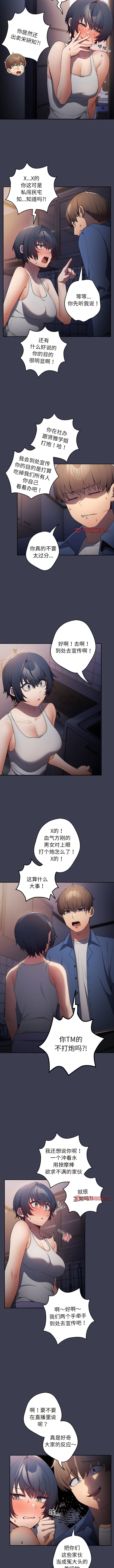 [洋葱  & SD Big Pie ] 游戏不能这样玩 |  遊戲不能這樣玩 1-38 [Chinese] [Ongoing] - Page 177